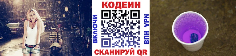 Кодеиновый сироп Lean напиток Lean (лин)  Киров 